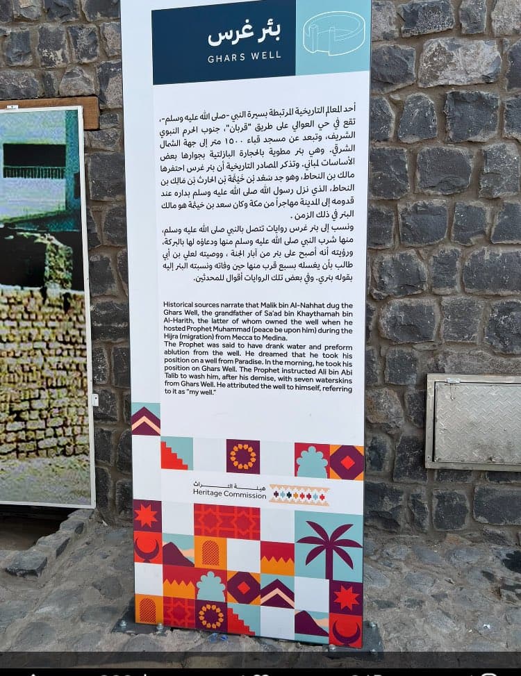 مدینہ کے کنوئیں اور مشہور الطبخہ بازار کی سیر