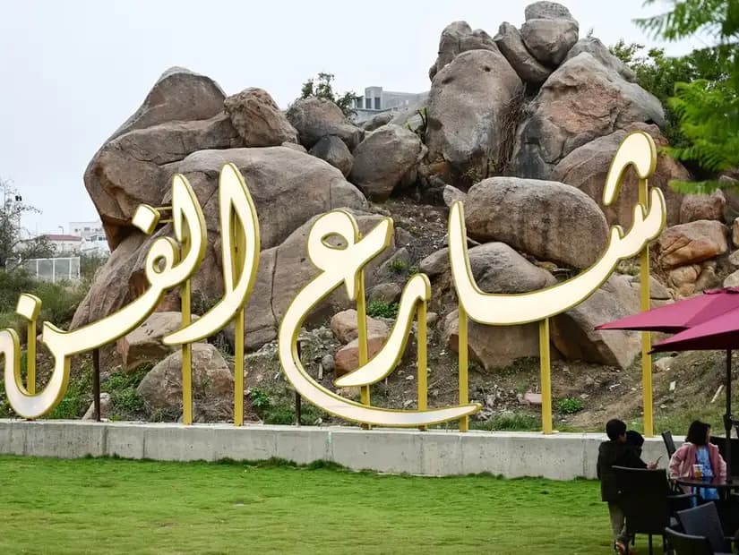 ابہا ٹریلس