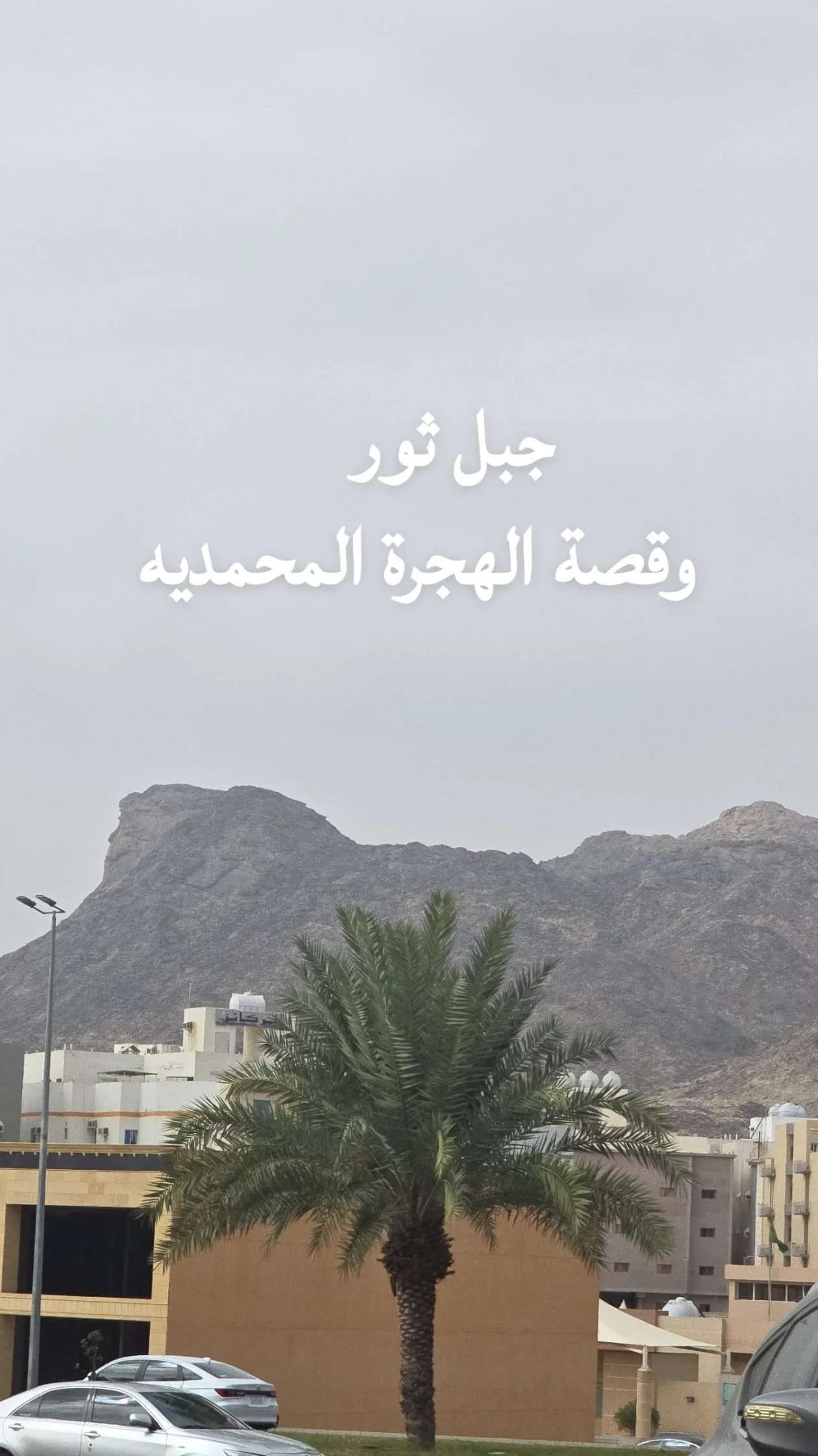 عبق الحرمين:رحلة في نسيج الكسوة وحكايات مكة ثم ورشة لصناعة عطر 
